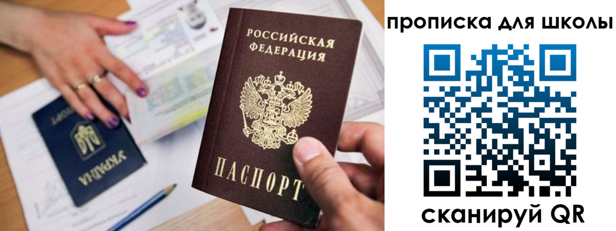 временная прописка в Туле