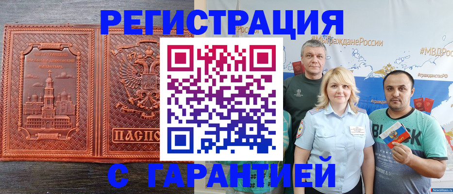 временная регистрация 2025 в Туле