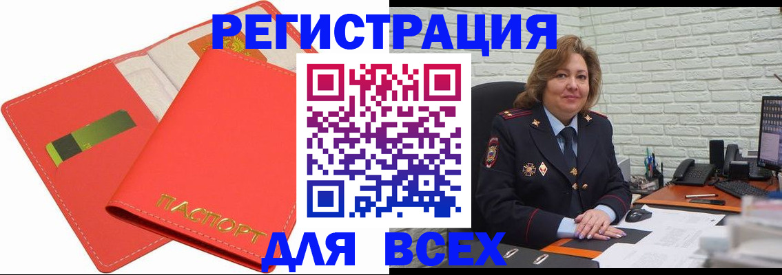 прописка для работы в Туле