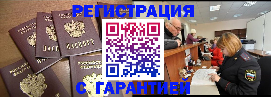 временная регистрация госуслуги в Туле