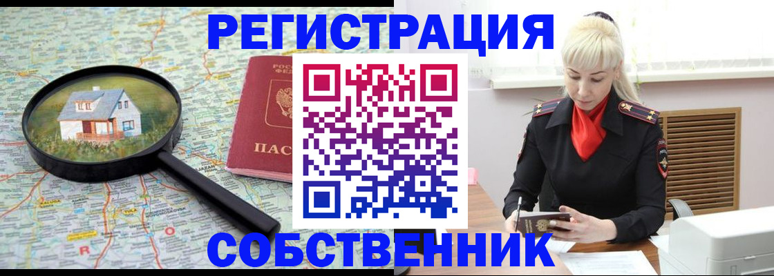 прописка регистрация в Туле